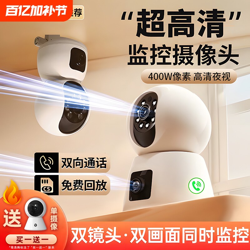 智能无线摄像头360度手机远程家用室内监控器高清网络无死角全景