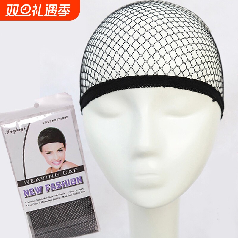 假发固定专用隐形发网发套韩国一头通高弹力网帽网片网罩佩戴配件