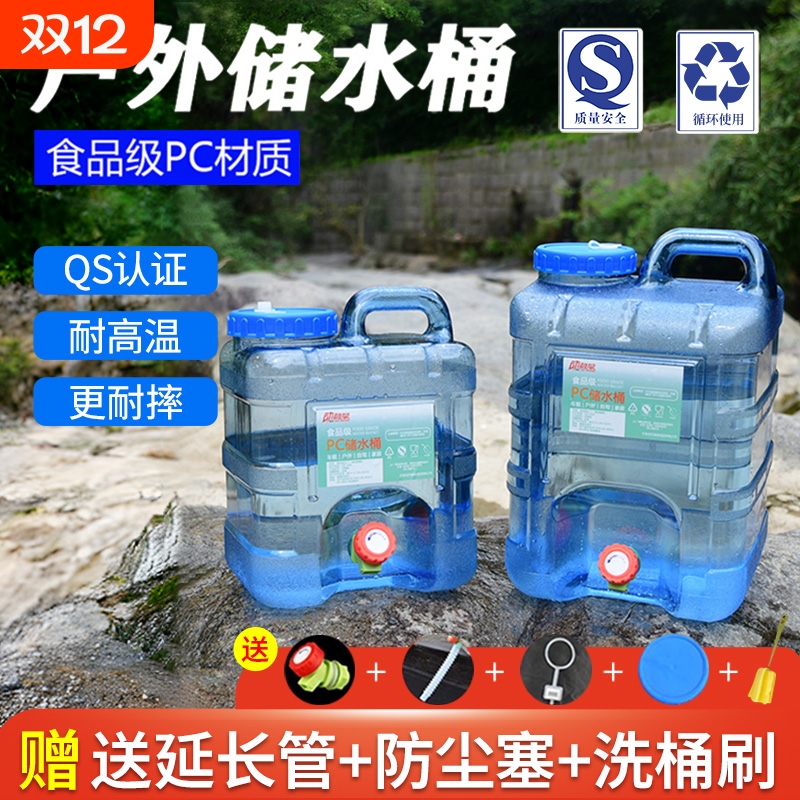 家用食品级储水桶|超1万次加购