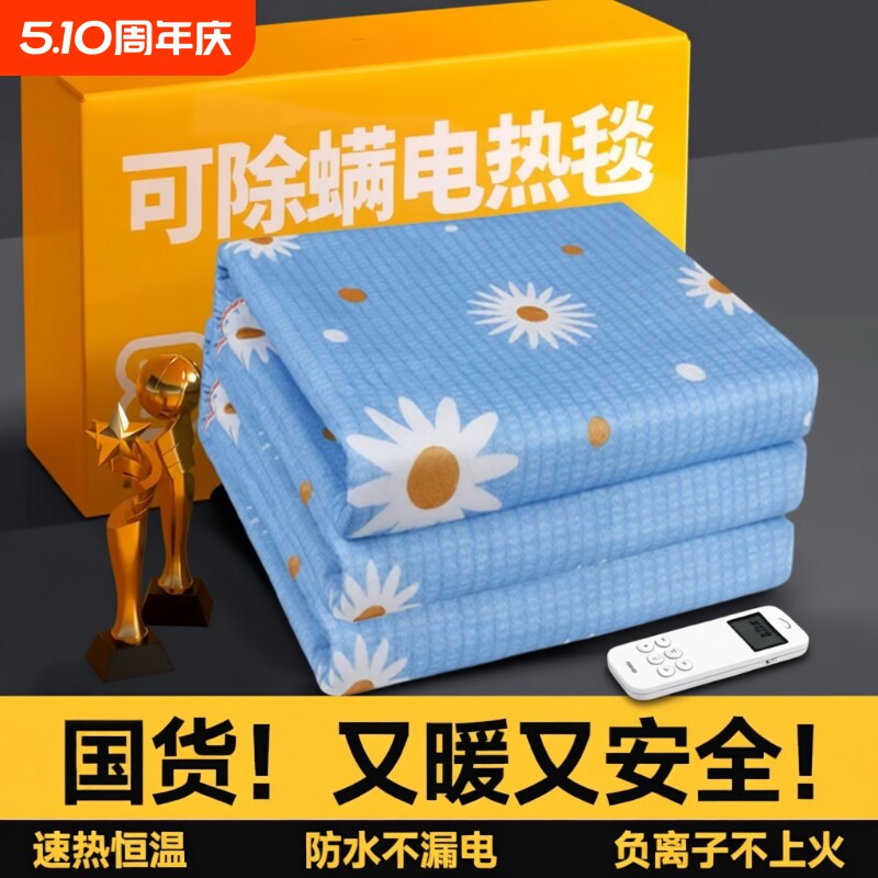 电热毯双人家用可盖除螨暖身无安全辐射除湿电褥子单人保暖取暖
