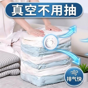 真空压缩袋免抽气衣服收纳袋加厚衣物被子厚棉被专用大容量密封袋