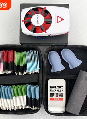 游戏指套电竞大礼包拇指神之适用王者荣耀和平精英主播同款防汗吃鸡神器散热器手速粉打游戏手指套手游战熊