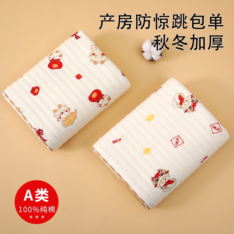 新生婴儿宝宝纯棉产房包裹巾抱被