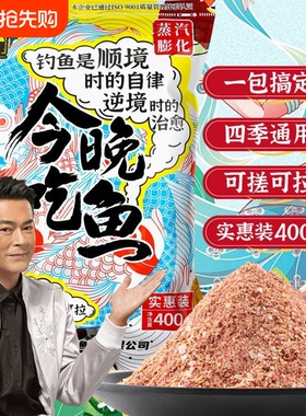 钓Y王今晚吃鱼饵料鱼饵一包搞定钓鱼野钓通杀鲫鱼饵料官方旗舰店