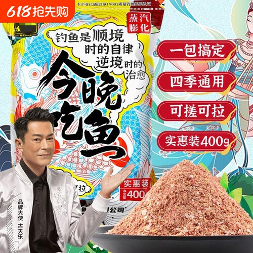 钓Y王今晚吃鱼饵料鱼饵一包搞定钓鱼野钓通杀鲫鱼饵料官方旗舰店