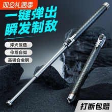 甩棍防身合法武器车载户外个人防护装备三节伸缩打狗棒自动弹簧棍