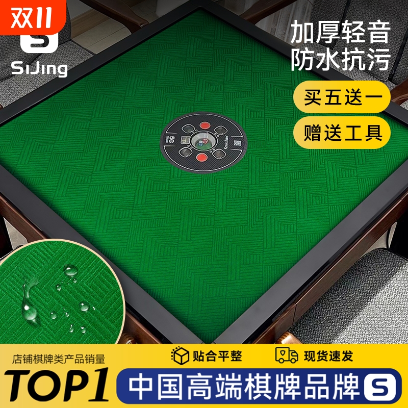 丝静麻将加厚无痕消音布