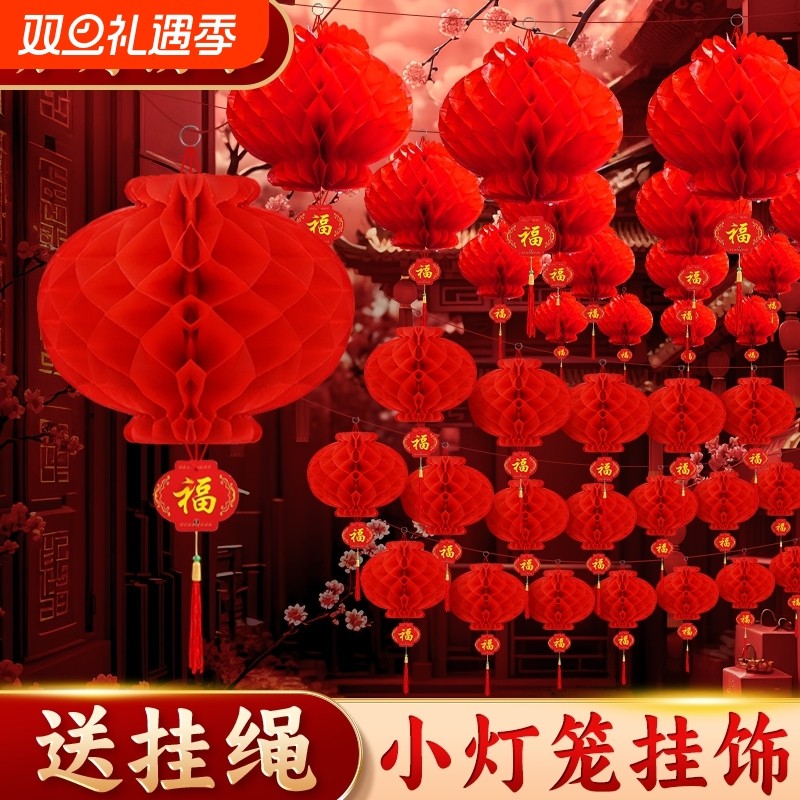 2026新年元旦过年春节小灯笼挂饰防水室外挂件结婚装饰布置悬挂