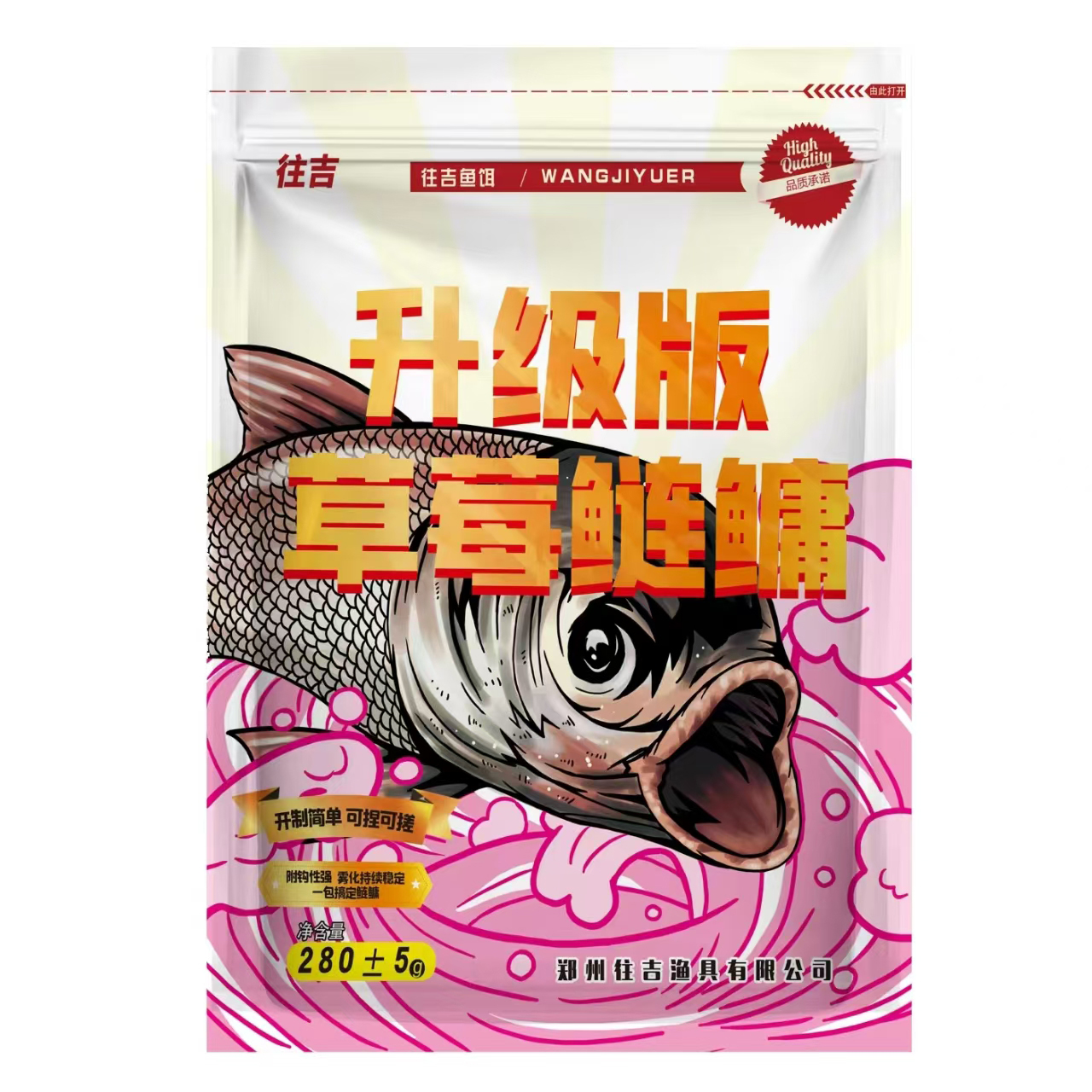 新手必备往吉开饵简单鲢鳙爆护