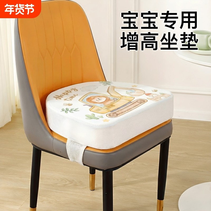 儿童增高坐垫宝宝加高马蹄形餐椅椅子椅垫吃饭学习凳子屁垫防滑