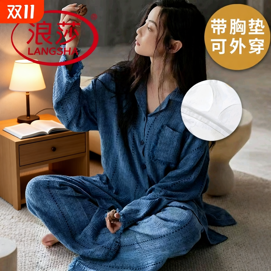 浪莎带胸垫睡衣纯棉女春秋季长袖长裤家居服套装2025新款可外穿