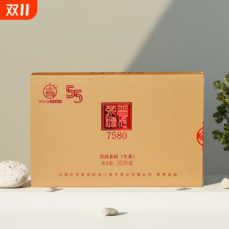 八角亭2019年7580布朗山大树云南普洱生茶250g高香茶砖普洱茶七夕