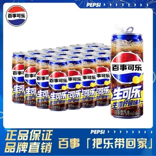 百事生可乐生爽柠檬味碳酸饮料330整箱聚会网红饮料 吴磊推荐