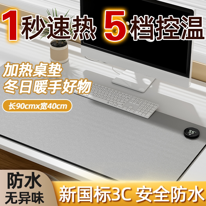 加热鼠标垫冬季办公室电脑桌面加热垫学生写字暖手垫超大发热桌垫