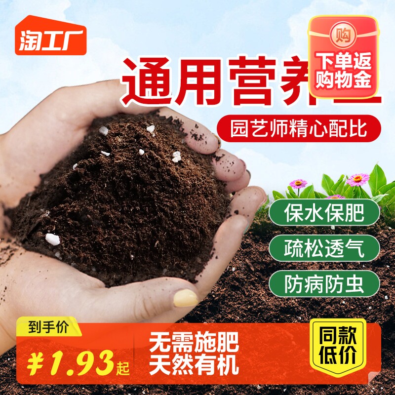 营养土通用型种菜养花专用种花土壤有机花肥多肉家用盆栽种植花土使用感如何?