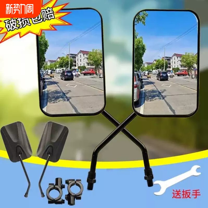 电动三轮车反光镜太子款高清倒车镜三轮车通用后视镜超大视野镜面