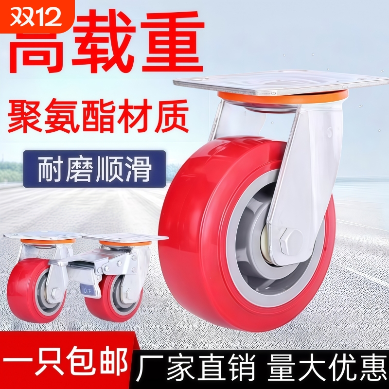 聚氨酯万向轮脚轮手推车重型轮子