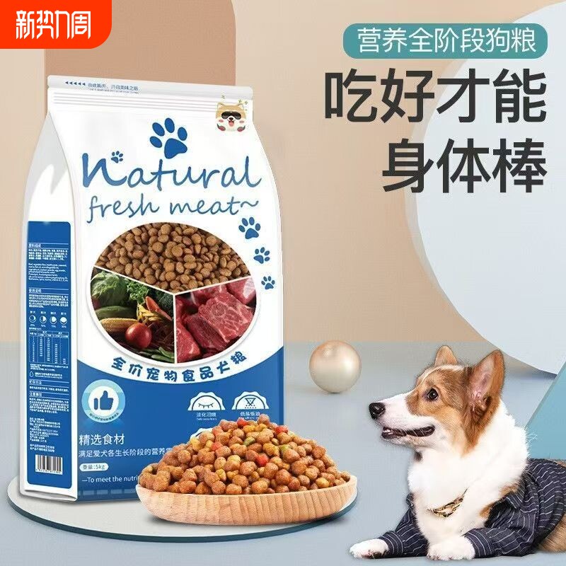 冻干狗粮通用型泰迪幼犬比熊成犬普通大型小型犬专用粮