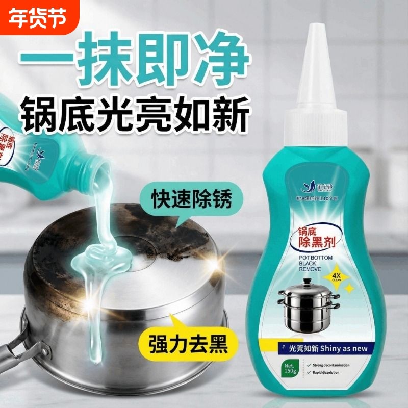 黑锅底清洁剂去油污除黑垢不锈钢厨具喷剂剂厨房去污油污净,洗护清洁剂/卫生巾/纸/香薰,多用途清洁剂,淘宝优惠券,粉丝福利购,淘宝优惠卷