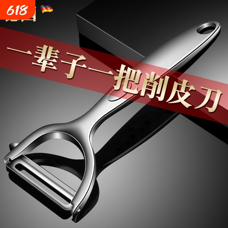 削皮刀刮皮刀厨房专用商用土豆神器水果削皮器家用不锈钢瓜刨刨丝