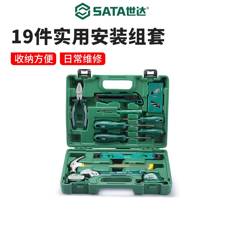 世达家用五金维修工具工具箱套装										