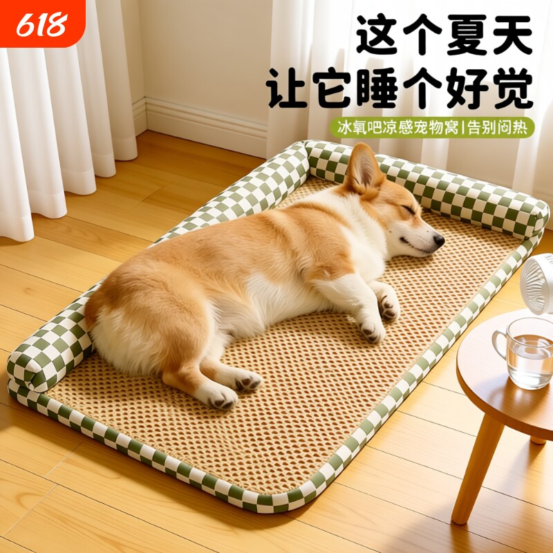 狗窝夏季凉席冰垫猫咪凉窝透气护颈夏天降温可拆洗狗猫床睡觉垫子