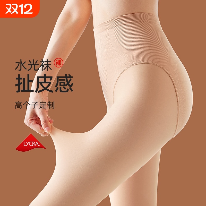 光腿神器加长连裤袜|千人收藏