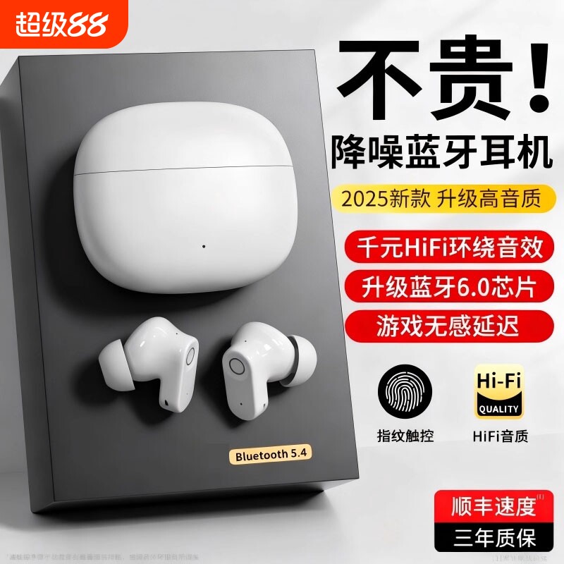 蓝牙耳机2025新款入耳无线超长续航运动降噪适用索尼游戏单耳实用