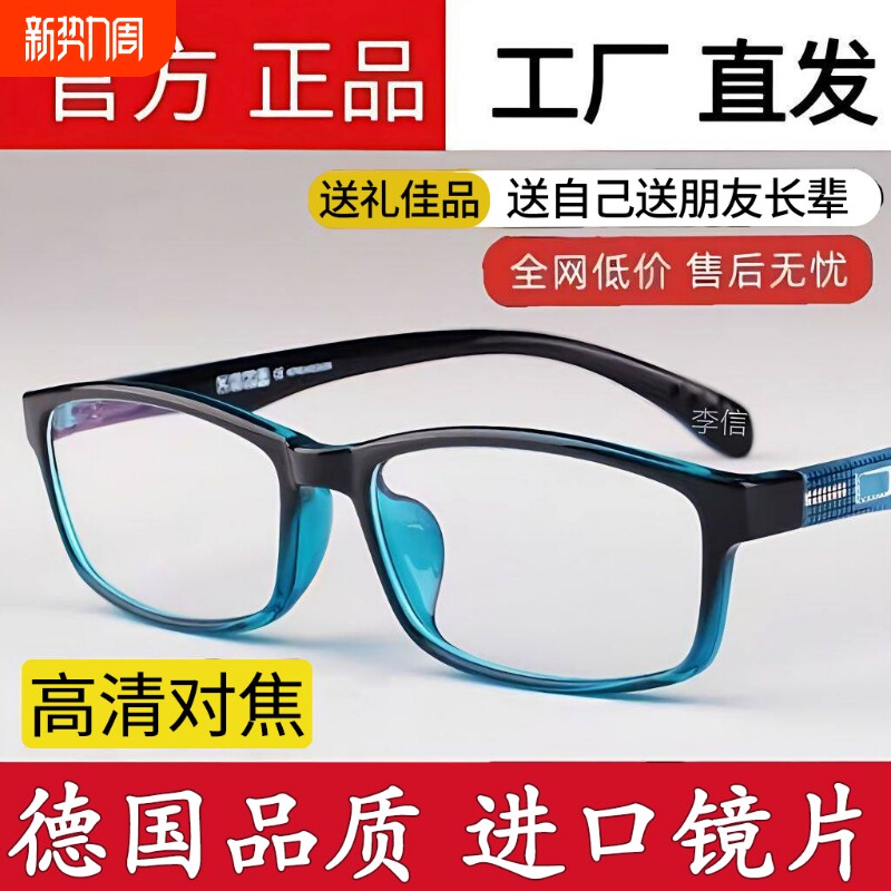 高档老花镜老花眼镜中老年人高清男女超轻抗疲劳蓝光眼镜镜片变焦