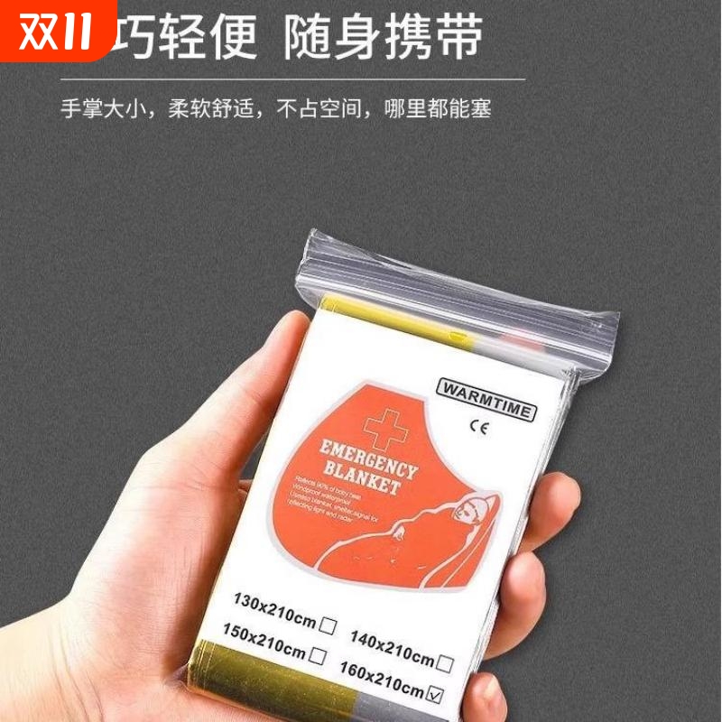 应急保温毯户外防冻救生毯野外急救毯求生毯铝膜防寒毯旅行多功能