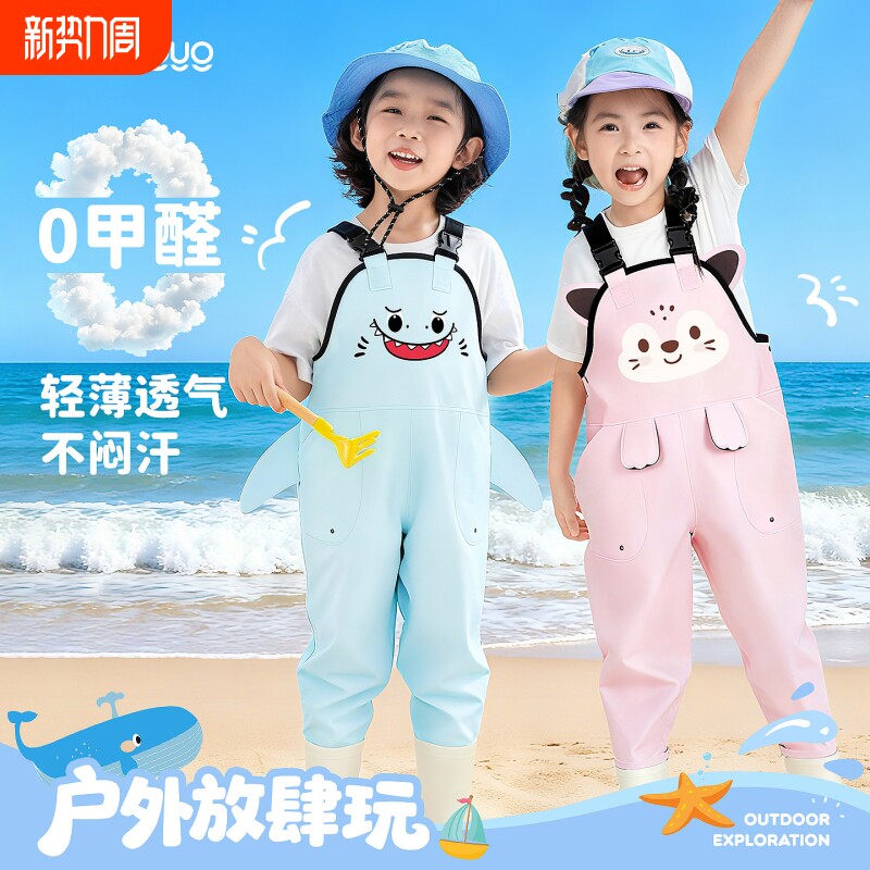 赶海连体裤儿童玩水连体衣雨靴一体涉水服下水裤幼儿园沙水服装备