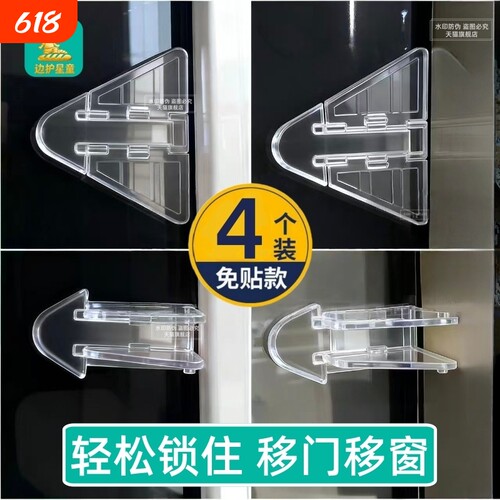 窗户安全锁平移门固定器卡扣纱窗推拉门儿童防开玻璃阻门锁扣限位