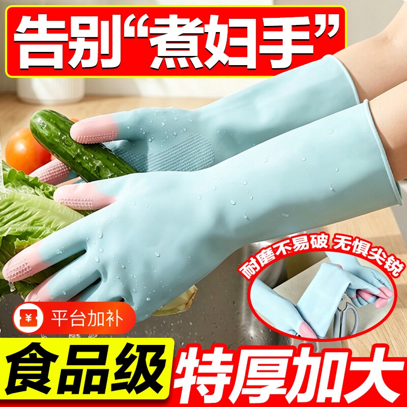 缤彩乳胶洗碗手套橡胶专用胶皮洗衣服女防水防油厨房清洁耐用防滑
