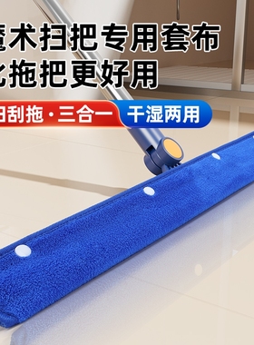 魔术拖把套布魔术扫把刮水拖地两用卫生间刮板地板刮水器拖把拖地
