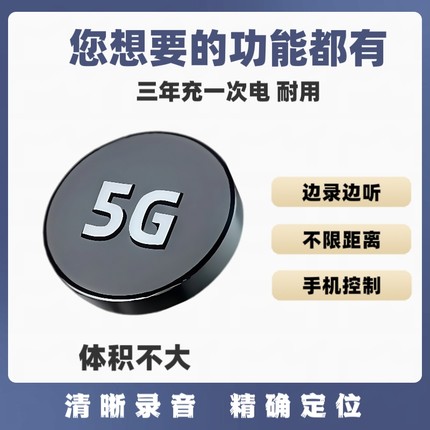 gps定位器录音笔听音器监控设备防探测汽车追踪跟踪仪用充电神器j