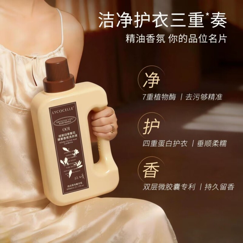 绽家1.7L洗衣液四季繁花香氛洗衣液家用持久留香72小时香水除螨图片