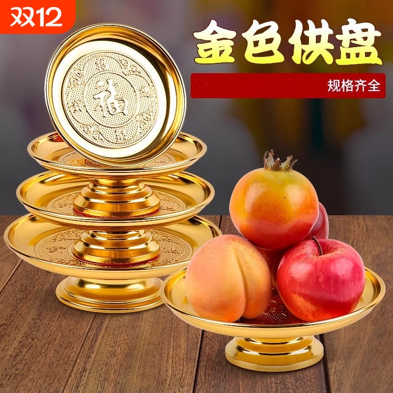 果盘合金家用托盘高档耐用