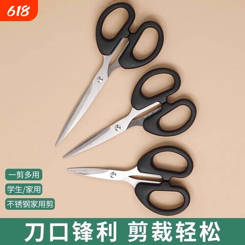 文具家用宿舍剪刀裁缝手工剪子