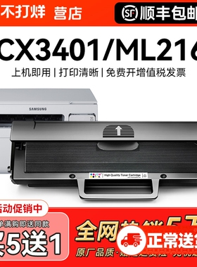 适用三星SCX3401硒鼓ML2161粉盒2165墨盒2160墨粉MLT-D101S 3400 3405f 3406hw激光761P 2166w 2162G碳粉CMYK