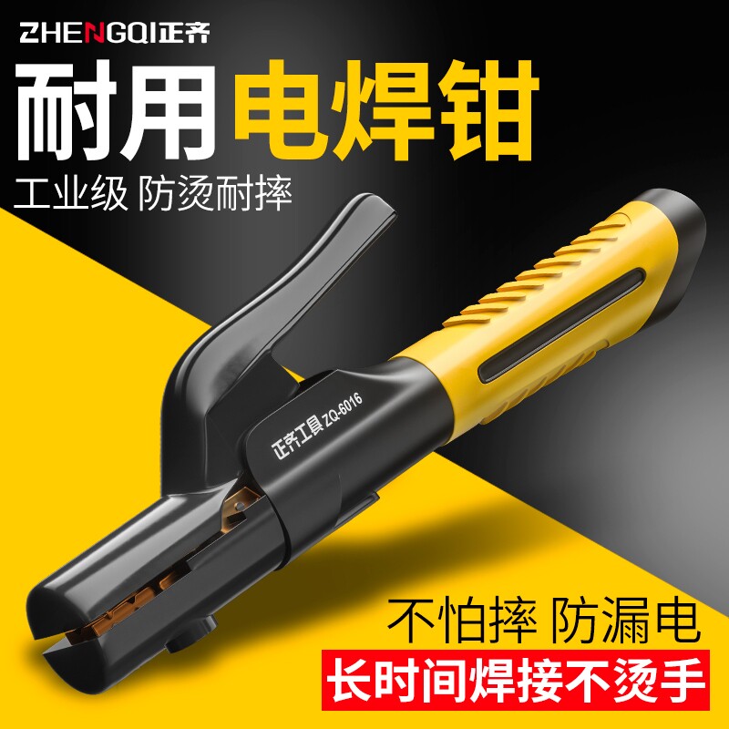 焊把钳新款欧式小型电焊钳工业级全铜电焊枪电焊夹钳地线夹焊机