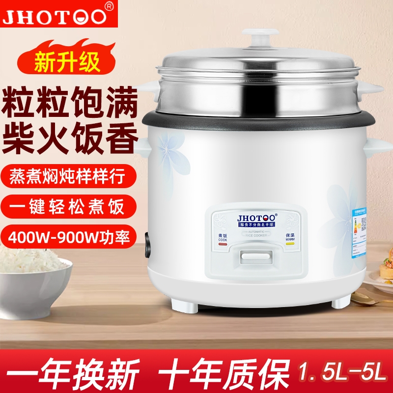 JHOTOO迷你电饭煲1.5L
