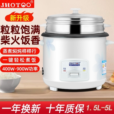 JHOTOO迷你电饭煲1.5L