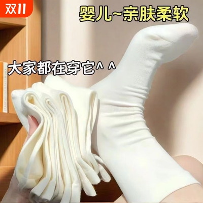 暖雨疏梦袜子女中筒袜秋冬棉袜吸汗透气纯色百搭堆堆袜防臭长筒袜