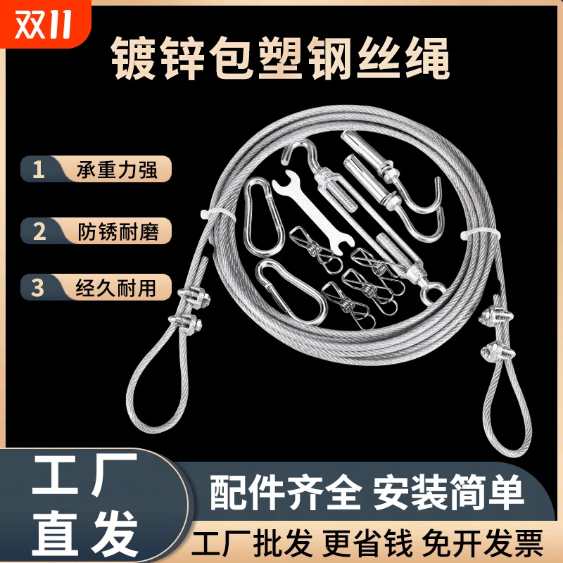 不锈钢加粗晾衣绳|超4000次加购