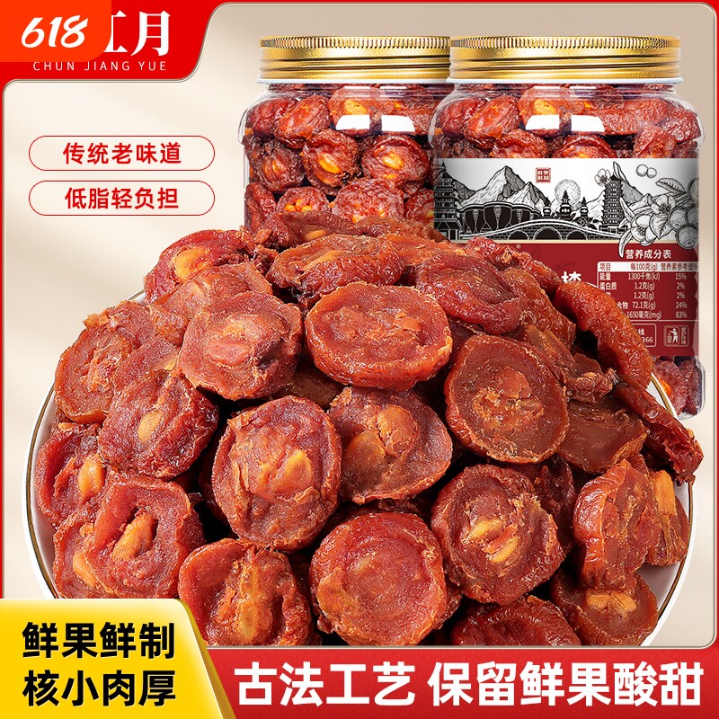 原味王中王山楂干即食鲜山楂片干果脯蜜饯特产休闲零食罐装健康