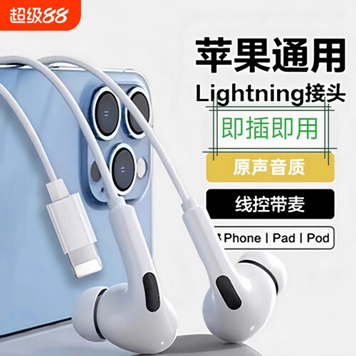 适用苹果有线耳机iPhone17/16/15/14/13/12/8/7pro入耳式正品然臣