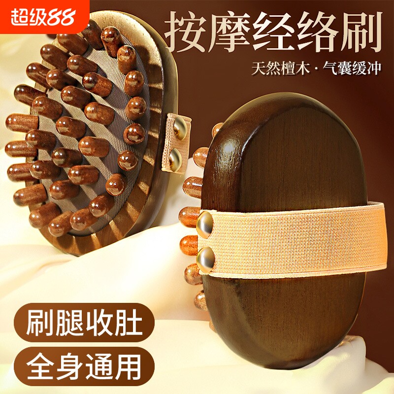 经络刷全身通用揉肚子腹部燃脂五行带脉刷疏通肝胆按摩神器筋络刷