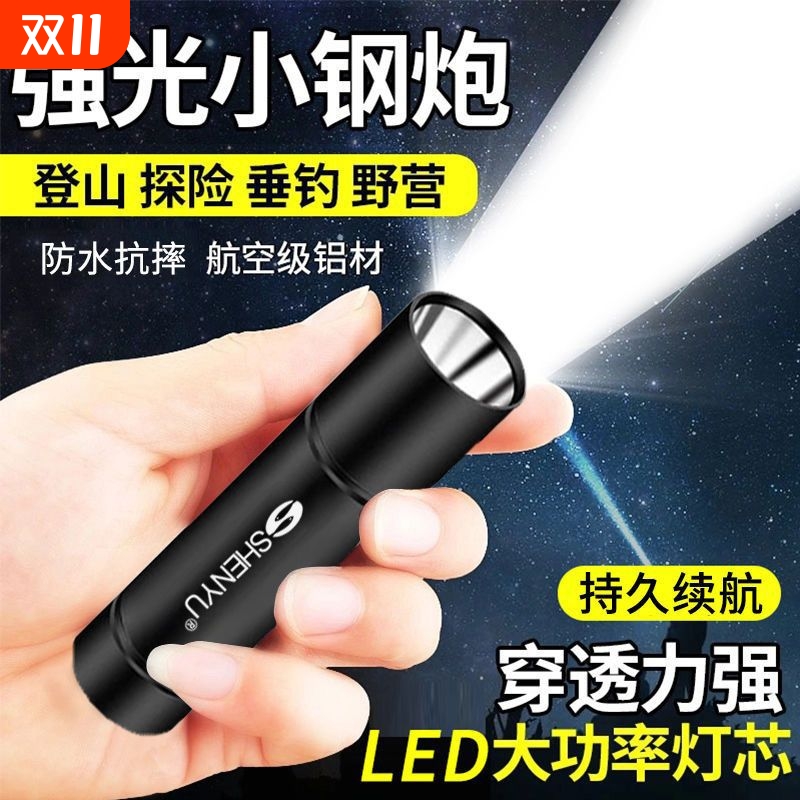 手电筒强光充电超亮长续航远射迷你小便携户外家用防水学生应急灯