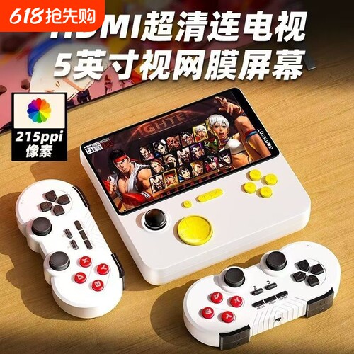 2024新款E5果冻5号机游戏机充电宝fc复古拳皇街机gba双人大屏掌机