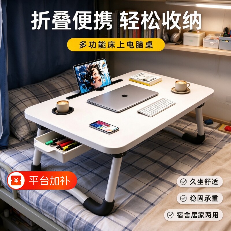 床用可折叠床上学习桌小桌子电脑桌学生宿舍家用卧室飘窗懒人书桌